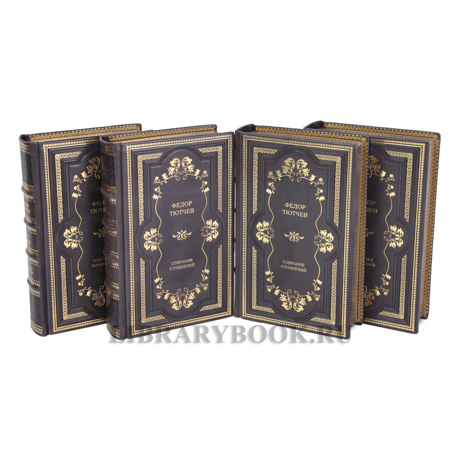 Элитные книги Федор Тютчев собрание сочинений в 4 томах в кожаном переплете