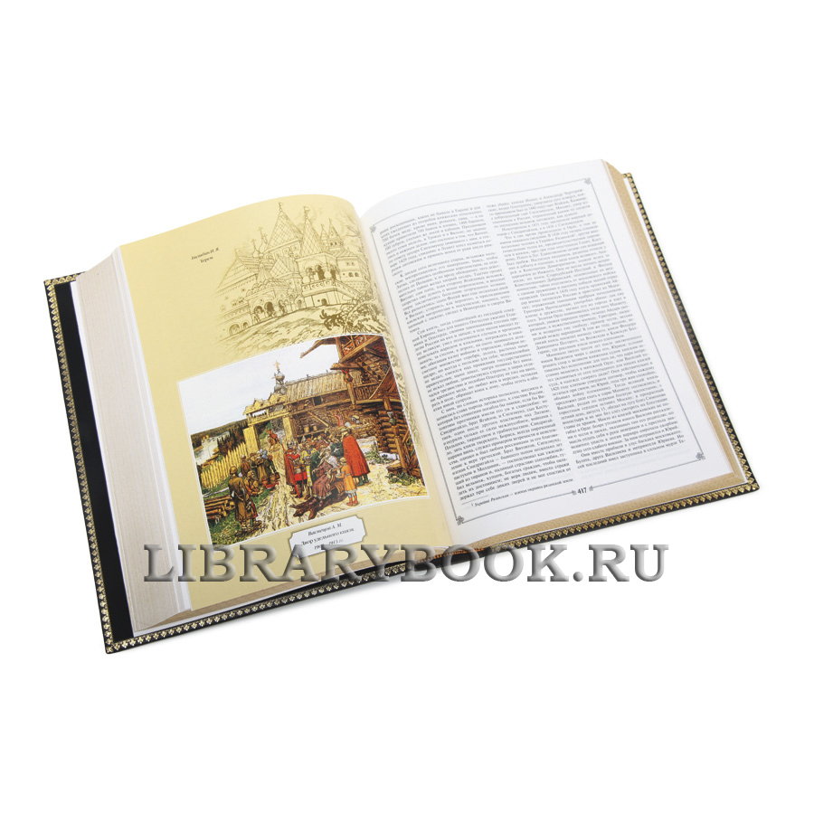 Коллекционные книги Российская императорская библиотека в 35 томах в кожаном переплете