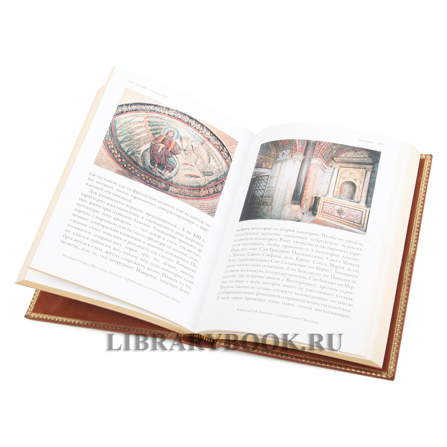 Подарочная книга Италия страна чудес Витторио Згарби в кожаном переплете