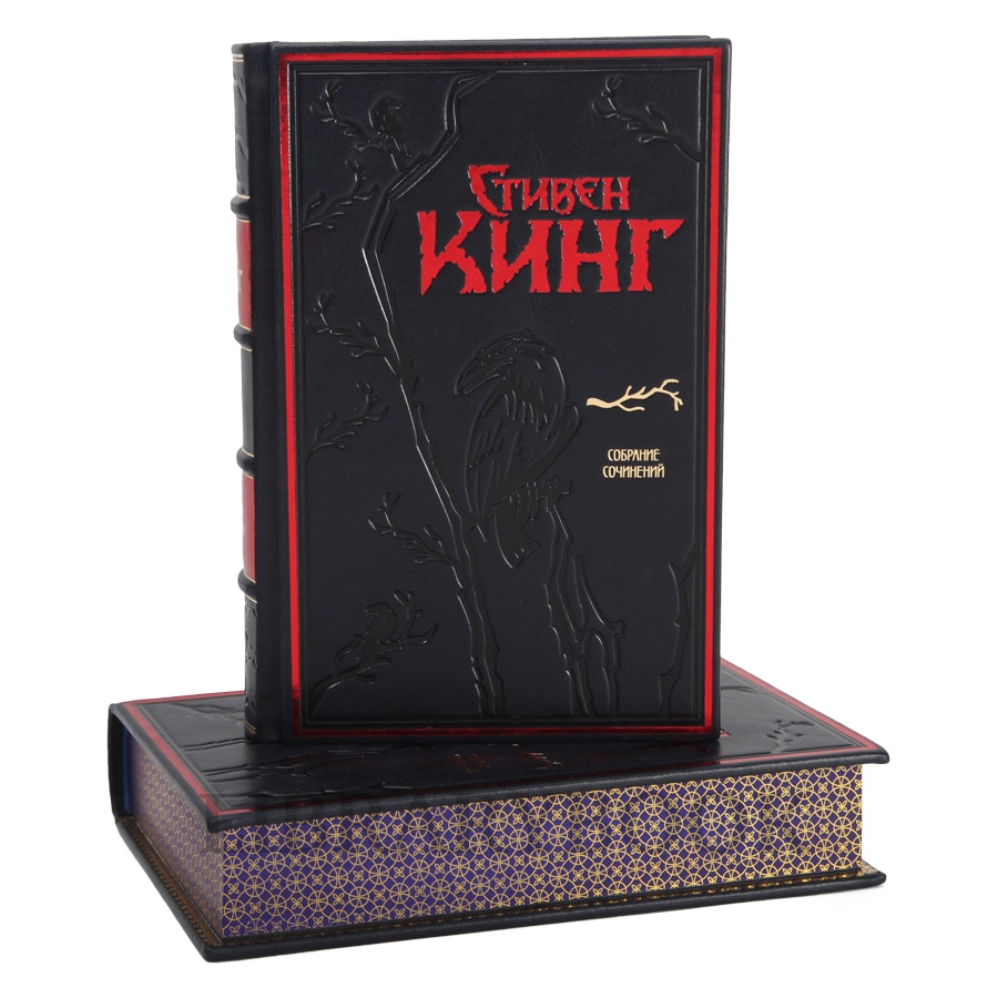 Подарочные книги Стивен Кинг Собрание сочинений в 30 книгах в кожаном переплете