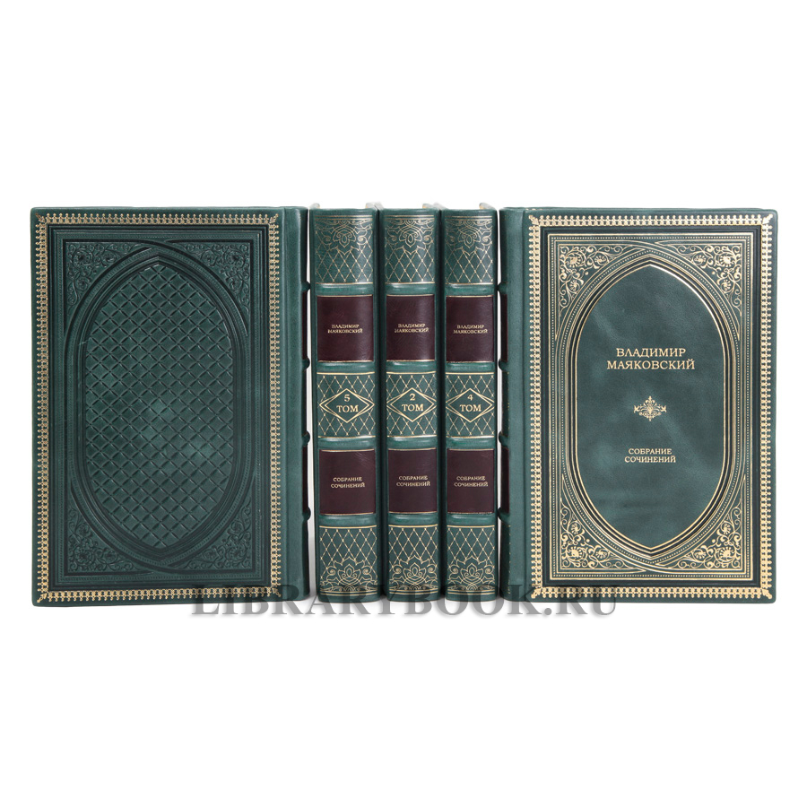 Коллекционные книги Собрание сочинений в 5 томах Владимир Маяковский в кожаном переплете