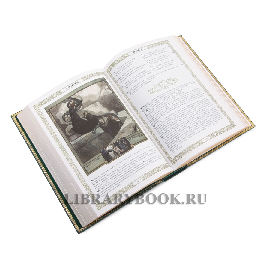 Коллекционная книга Божественная комедия Данте Алигьери в кожаном переплете