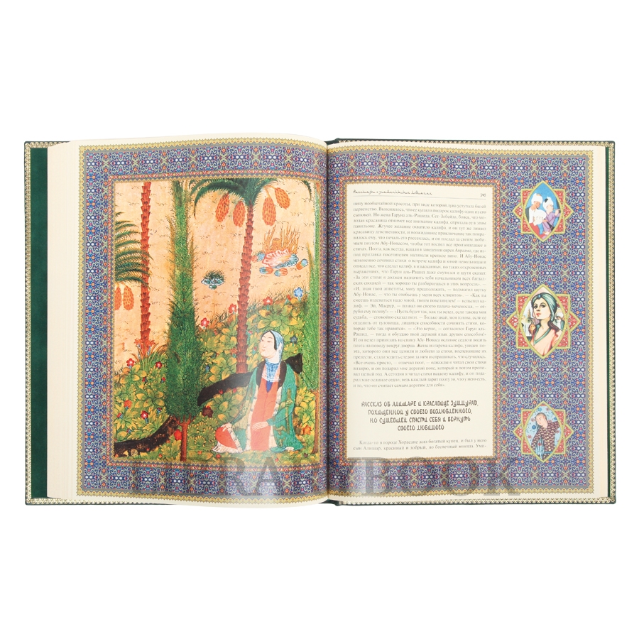 Элитное издание книги Подлинные рассказы из жизни Ходжи Насреддина в кожаном переплете