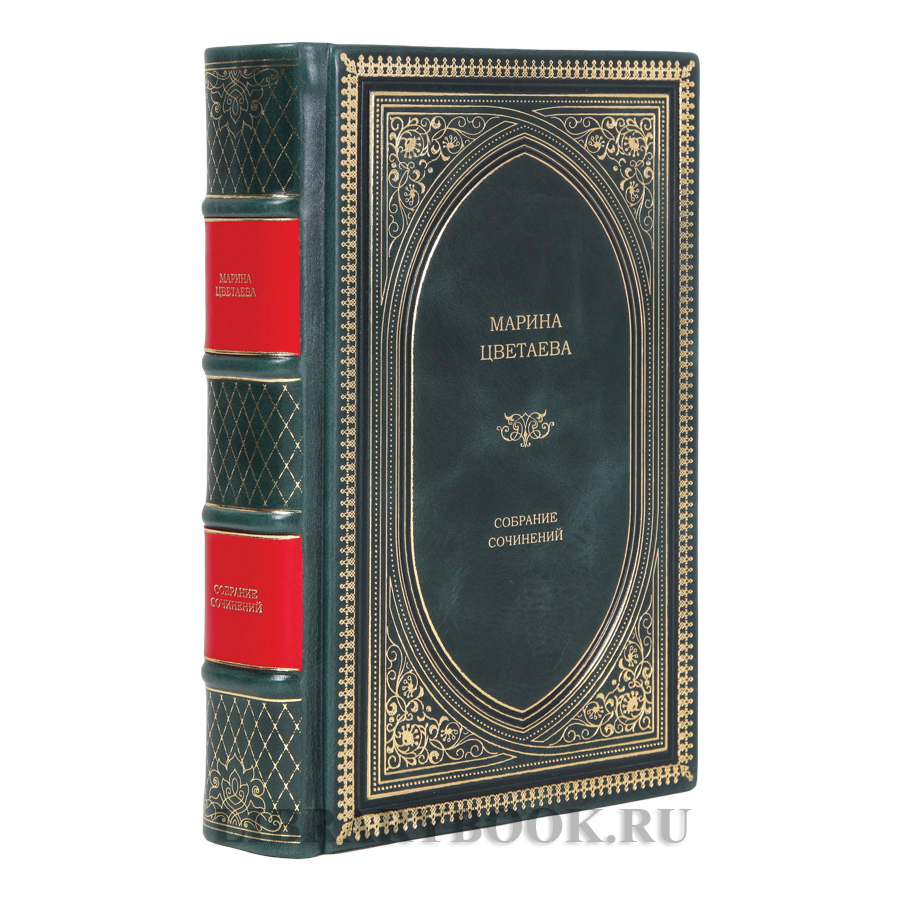 Элитное издание Марина Цветаева. Собрание сочинений в кожаном переплете