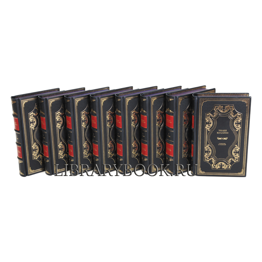 Эксклюзивные книги Уилки Коллинз. Собрание сочинений в 10 томах в кожаном переплете