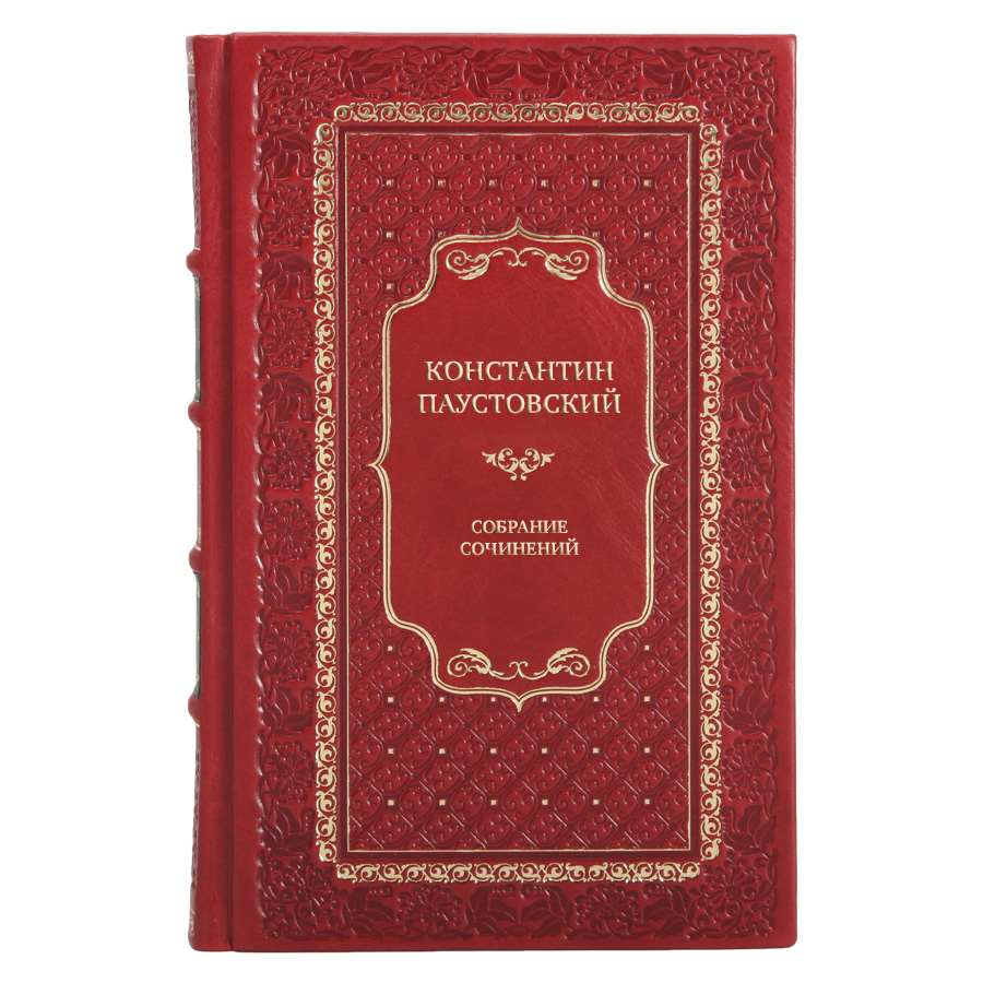 Эксклюзивные книги Константин Паустовский Собрание сочинений в 7 томах