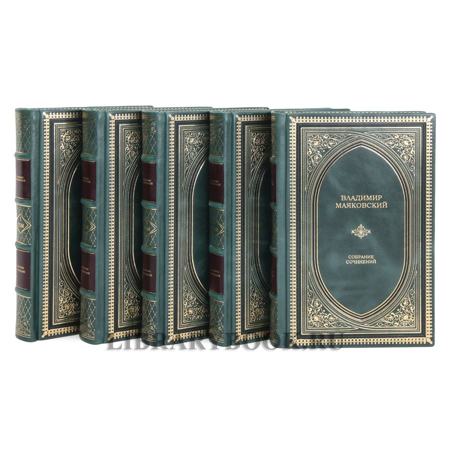 Коллекционные книги Собрание сочинений в 5 томах Владимир Маяковский в кожаном переплете