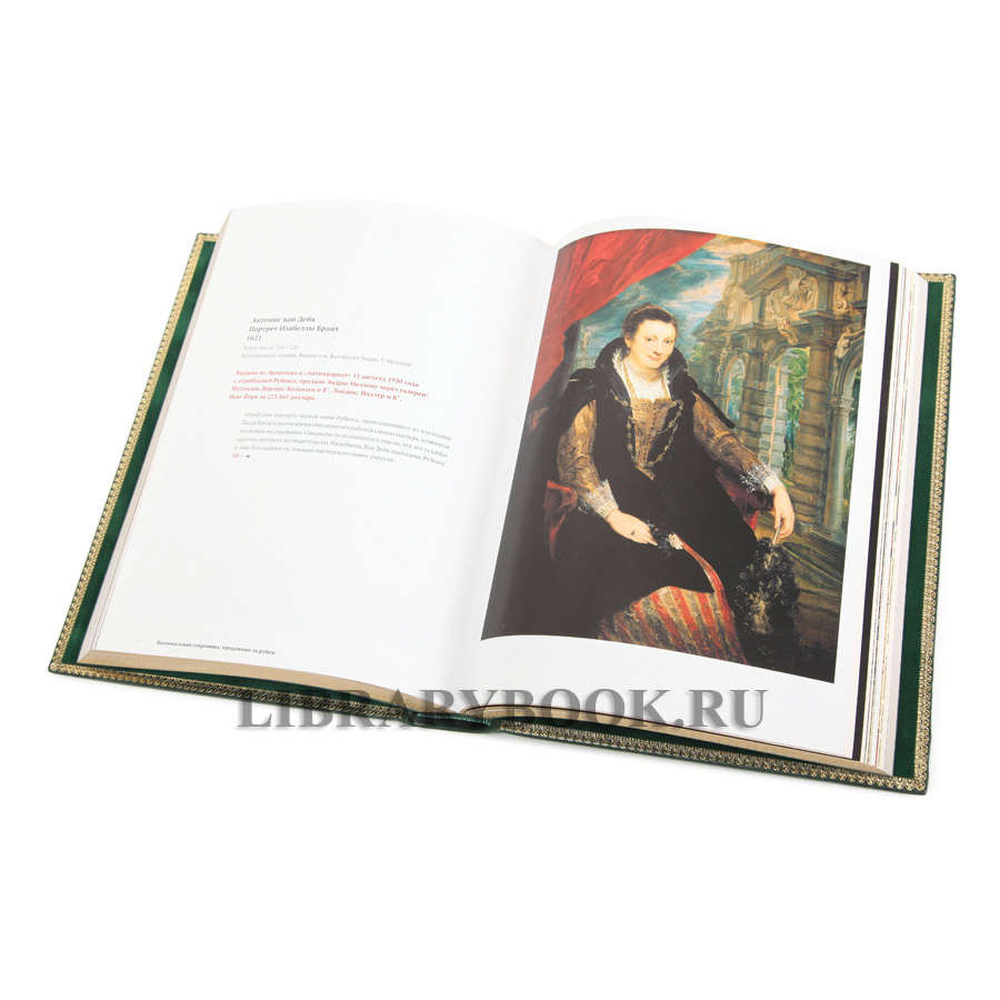 Эксклюзивная книга Проданные сокровища России в кожаном переплете купить