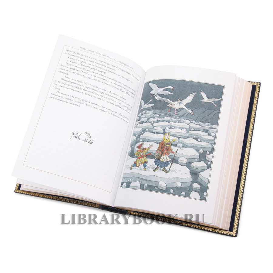 Коллекционная книга Сельма Лагерлёф Чудесное путешествие Нильса с дикими гусями в кожаном переплете