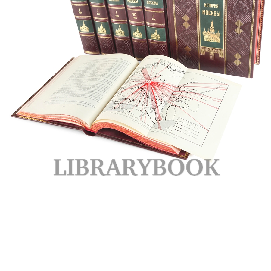 Эксклюзивное издание История Москвы в 7 книгах в кожаном переплете