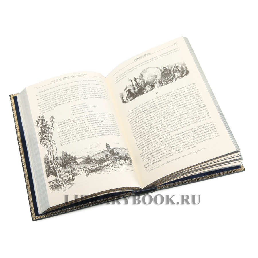 Элитная книга Николай Гоголь Вечера на хуторе близ Диканьки. Миргород в кожаном переплете