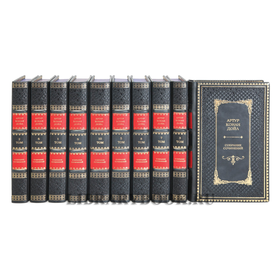 Подарочные книги Артур Конан Дойл. Собрание сочинений в 10-ти томах в кожаном переплете