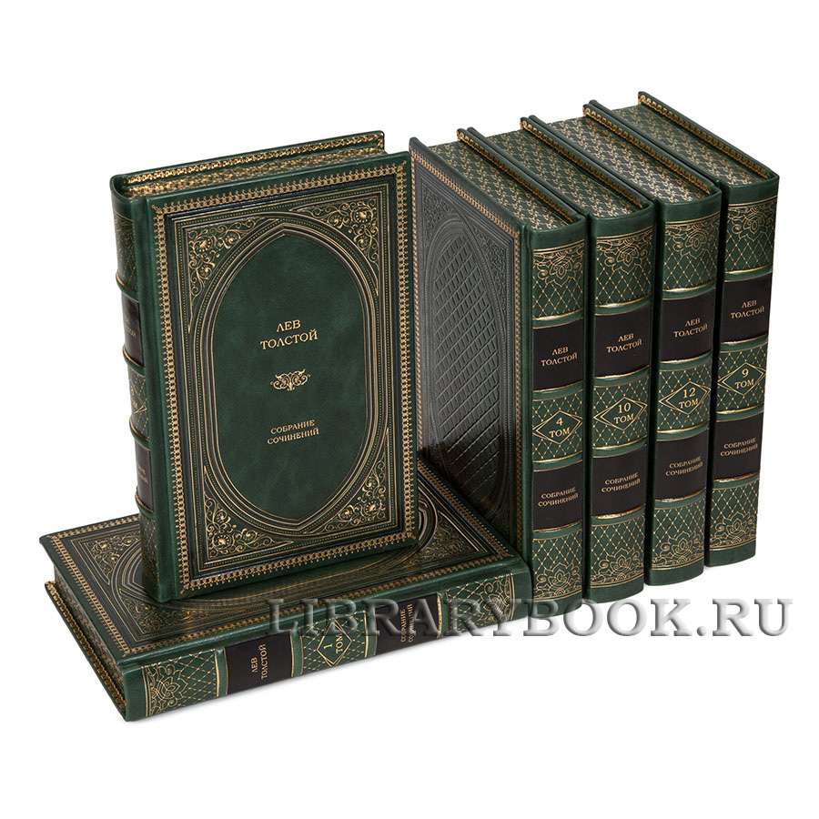 Коллекционные книги Лев Толстой. Собрание сочинений в 13 томах в кожаном переплете