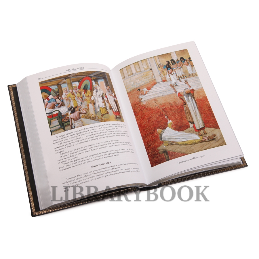 Элитное издание книги Легенды и мифы еврейского народа в кожаном переплете