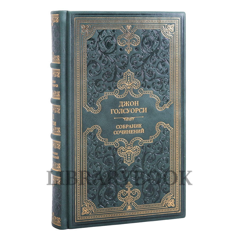 Элитное издание книги Джон Голсуорси. Собрание сочинений в 8 томах в кожаном переплете
