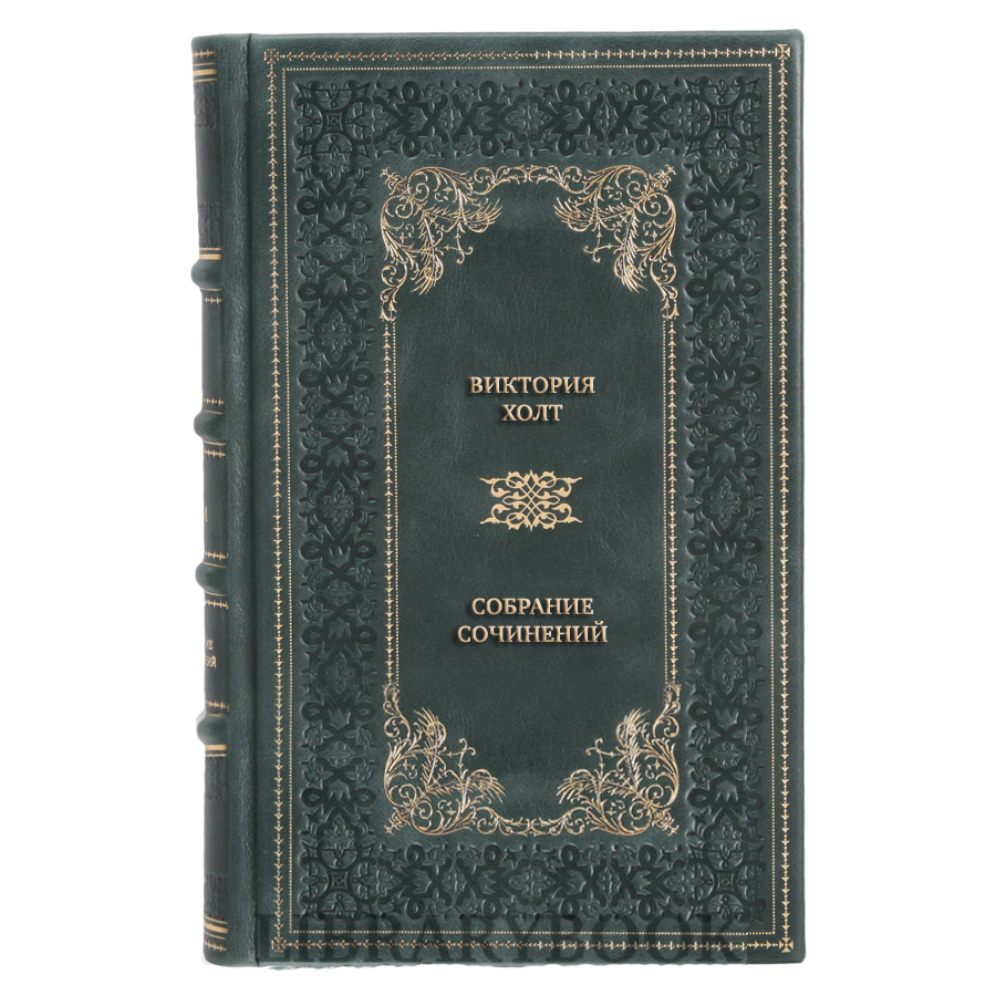 Коллекционные книги Виктория Холт Собрание сочинений в 6 томах в кожаном переплете