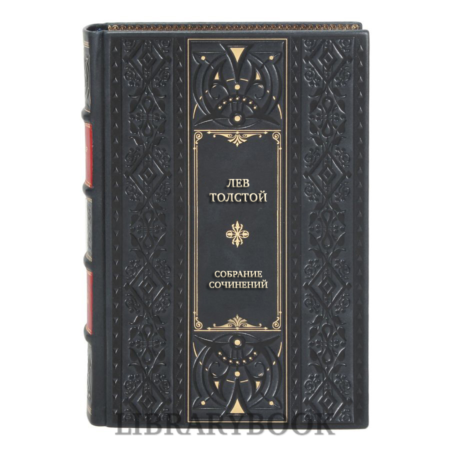 Коллекционные книги Лев Толстой Собрание сочинений в 8 томах в кожаном переплете
