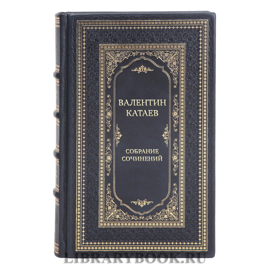 Коллекционные книги Валентин Катаев Собрание сочинений в 8 томах