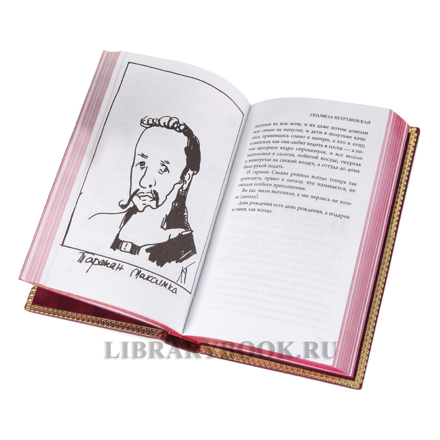 Эксклюзивная книга Дикие животные сказки Людмила Петрушевская в кожаном переплете