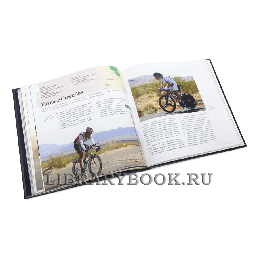 Подарочная книга Самые сложные гонки на выносливость Ричард Хоад, Пол Мур в кожаном переплете