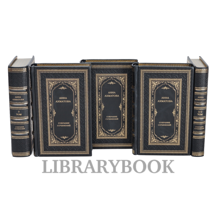 Подарочное издание книги Анна Ахматова собрание сочинений в 9 томах в кожаном переплете