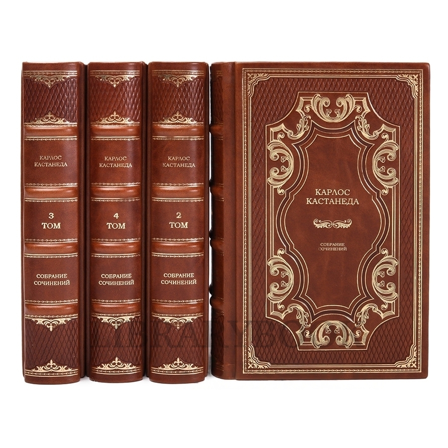 Элитное издание книги Карлос Кастанеда Собрание сочинений в 6 томах в кожаном переплете