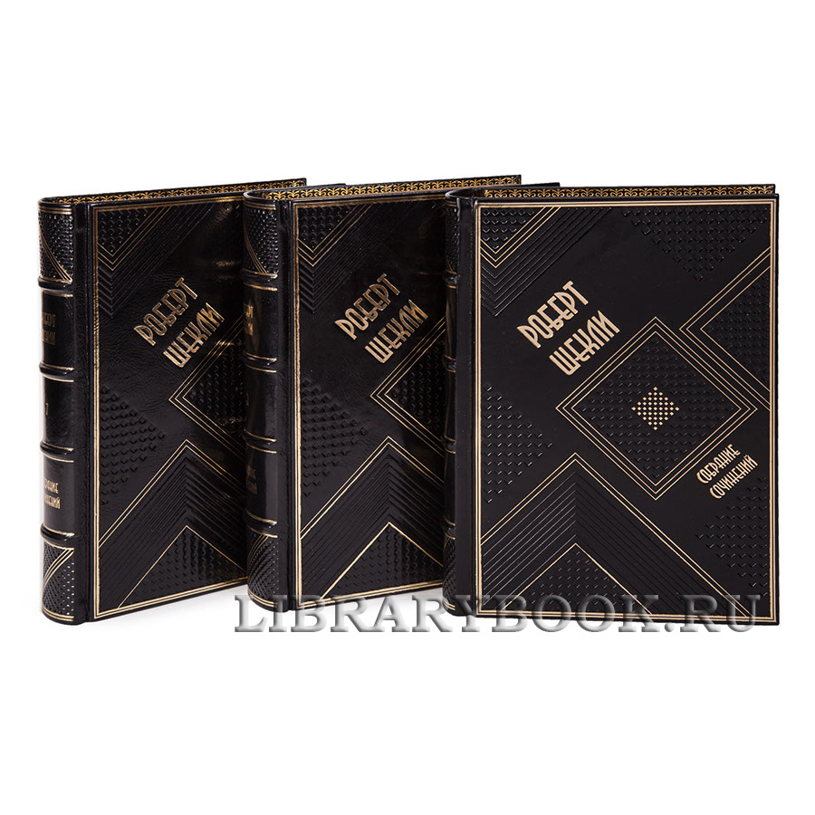 Эксклюзивное издание книги Роберт Шекли. Собрание сочинений в 7 томах в кожаном переплете