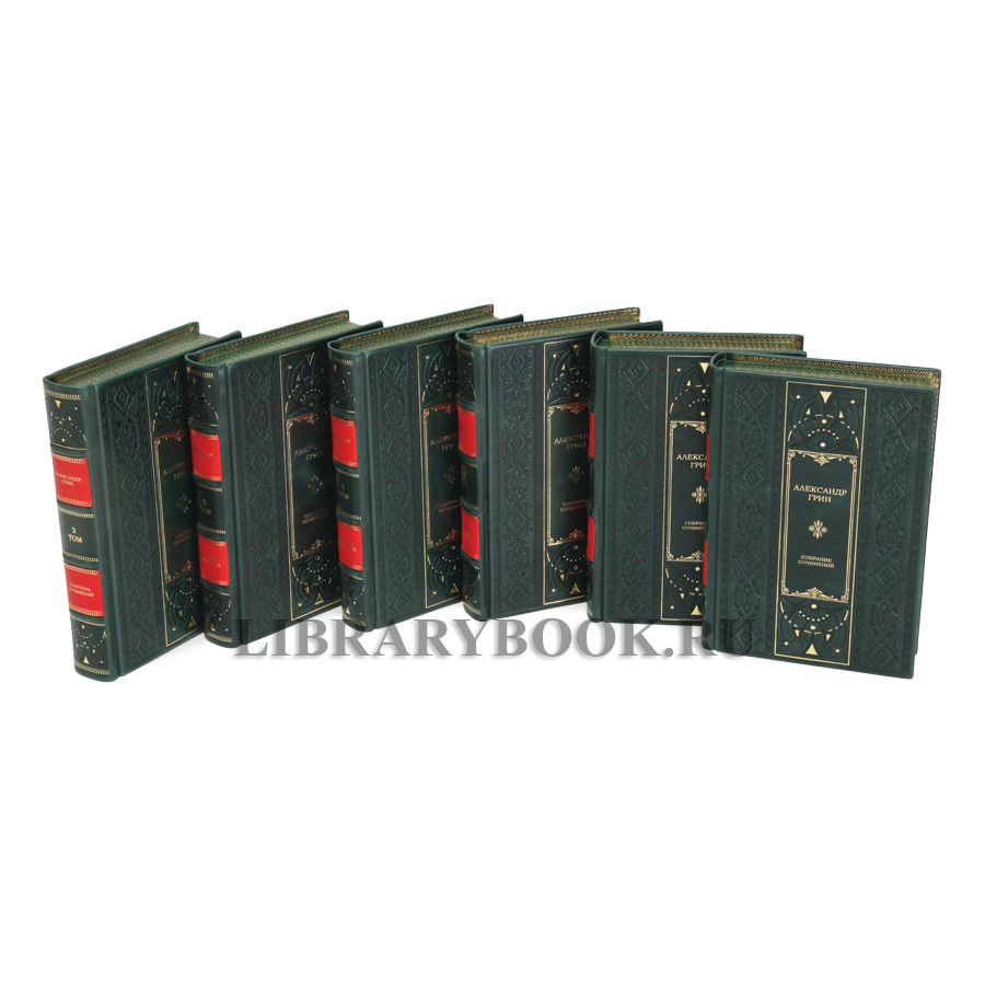 Подарочное издание книги Александр Грин. Собрание сочинений в 6 томах в кожаном переплете