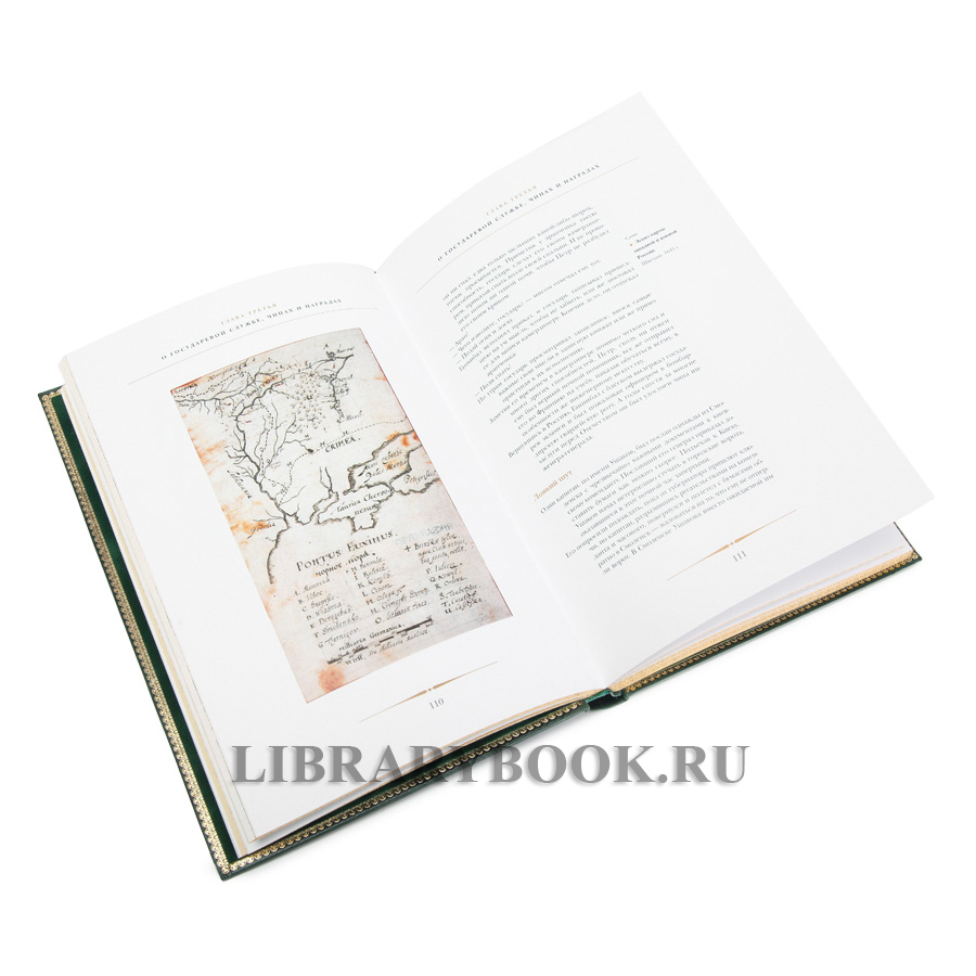Эксклюзивная книга Петр I. Жила бы только Россия в благоденствии и славе в кожаном переплете