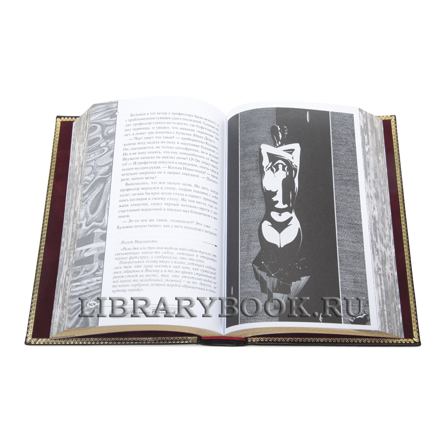 Коллекционная книга Мастер и Маргарита Михаил Булгаков в кожаном переплете