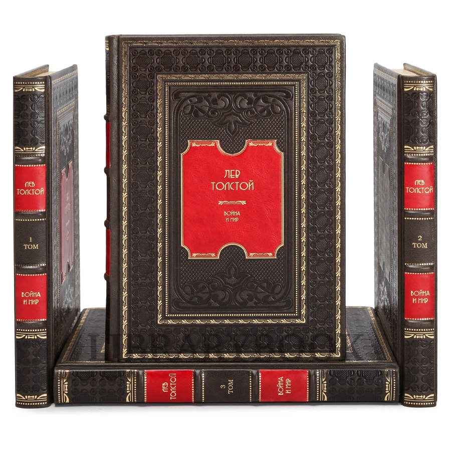 Подарочное издание книги Лев Толстой. Война и мир в 4 томах в кожаном переплете