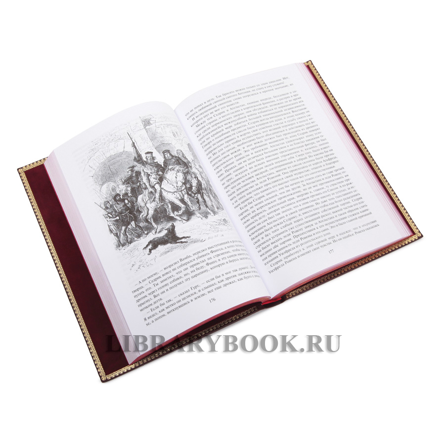 Эксклюзивная книга Вальтер Скотт Айвенго в кожаном переплете