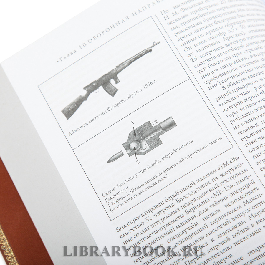 Эксклюзивная книга Спецслужбы России за 1000 лет в кожаном переплете