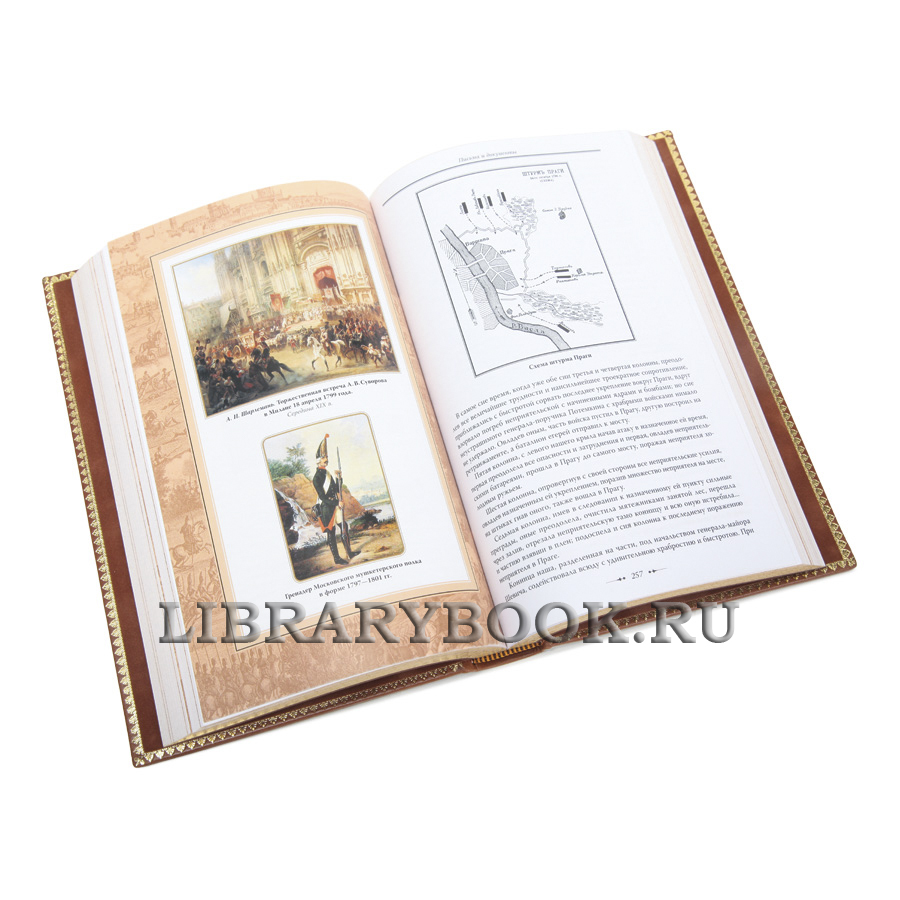 Эксклюзивная книга Наука побеждать Александр Суворов в кожаном переплете