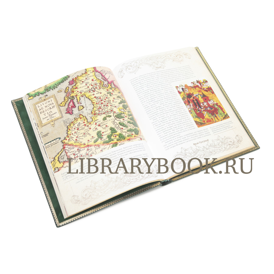 Элитное издание книги Иван Грозный. Первый царь всея Руси в кожаном переплете