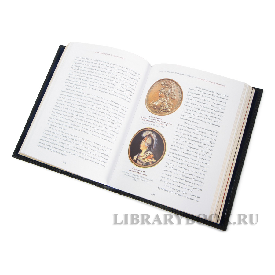 Элитная книга Ольга Хорошилова Война и мода в кожаном переплете