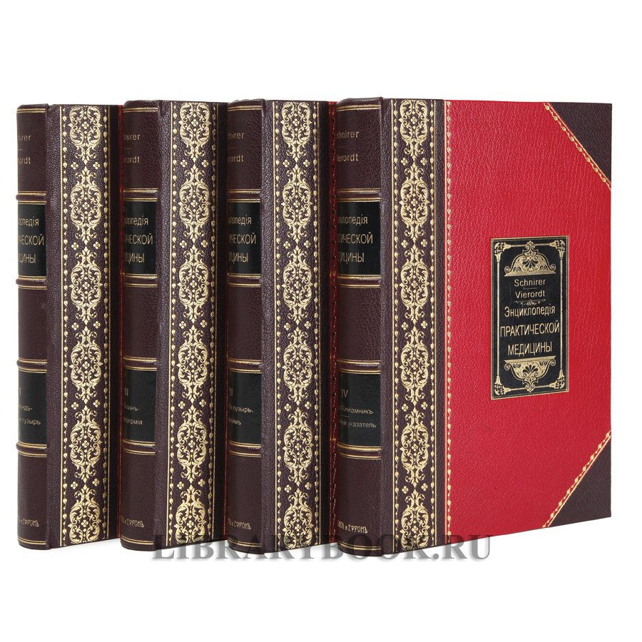 Коллекционные книги «Энциклопедия практической медицины» комплект из 4 книг в кожаном переплете