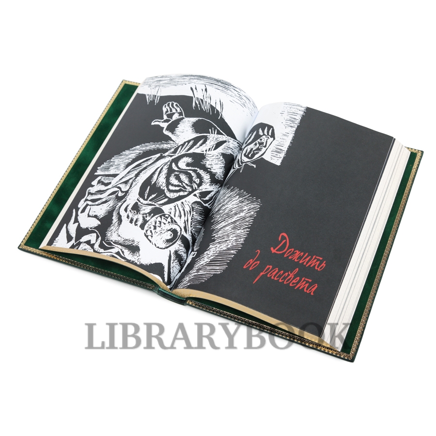 Эксклюзивное издание книги Василь Быков. Повести в кожаном переплете