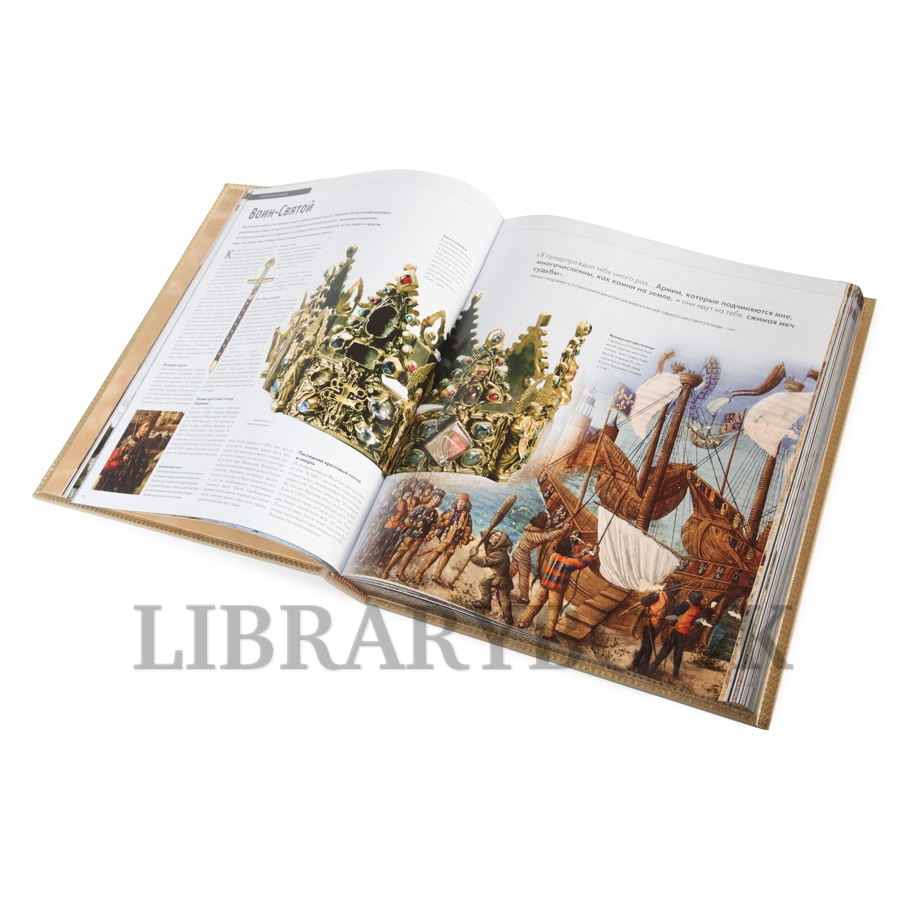 Эксклюзивная книга Война Давид Саул в кожаном переплете