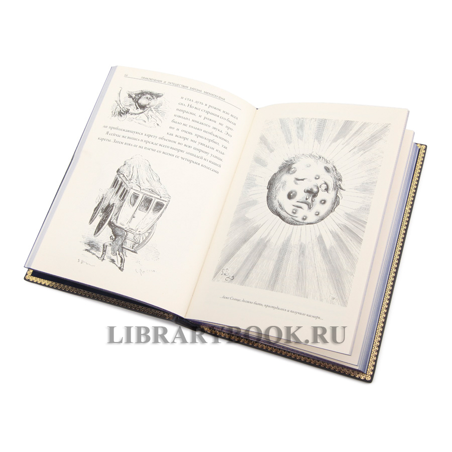 Элитная книга Приключения и путешествия Барона Мюнхгаузена Рудольф Эрих Распе, Готфрид Август Бюргер в кожаном переплете