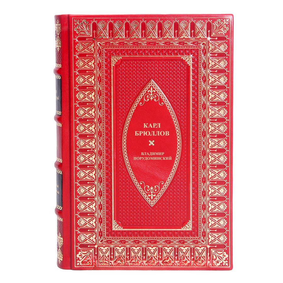 Элитные книги Жизнь замечательных людей Живописная Россия в 3 томах