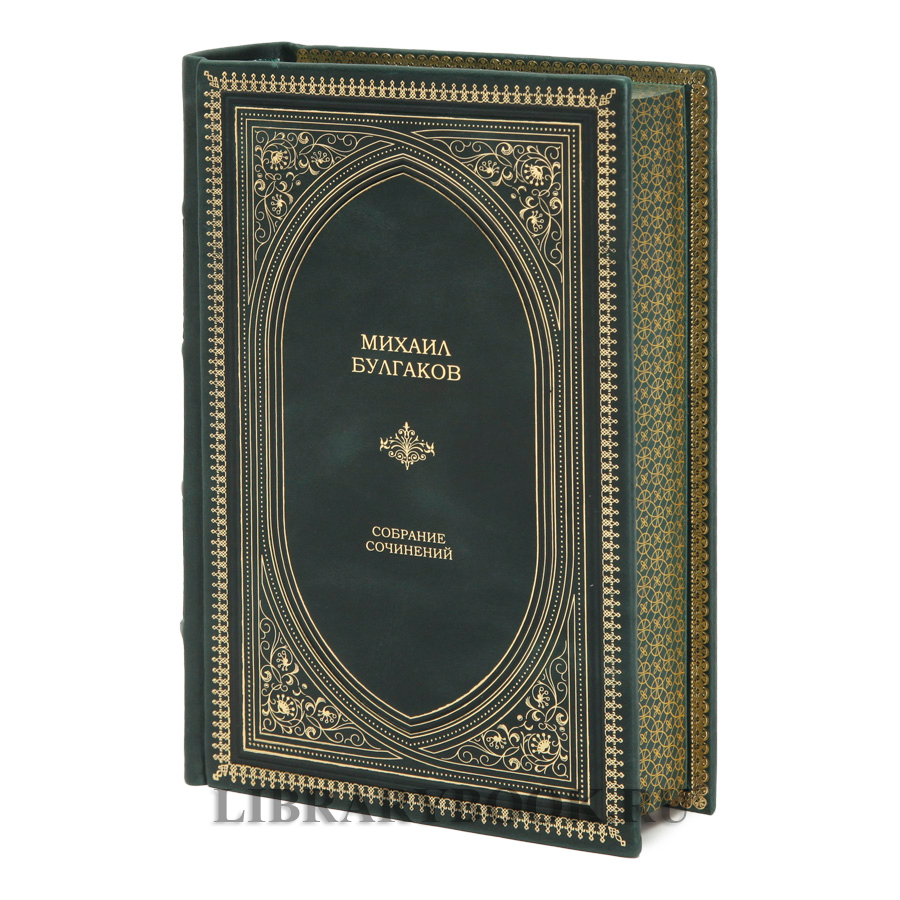 Подарочное издание книги Михаил Булгаков Собрание сочинений в кожаном переплете