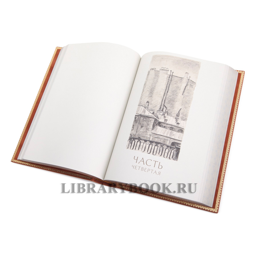 Элитная книга Федор Достоевский Преступление и наказание в кожаном переплете