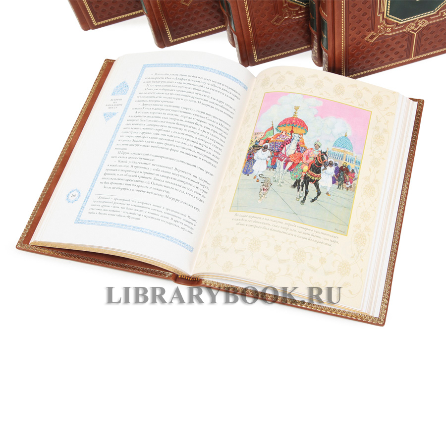 Элитные книги Тысяча и одна ночь в 12 томах в кожаном переплете