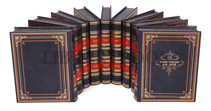 Подарочные книги Энциклопедия для детей в 40 томах в кожаном переплете