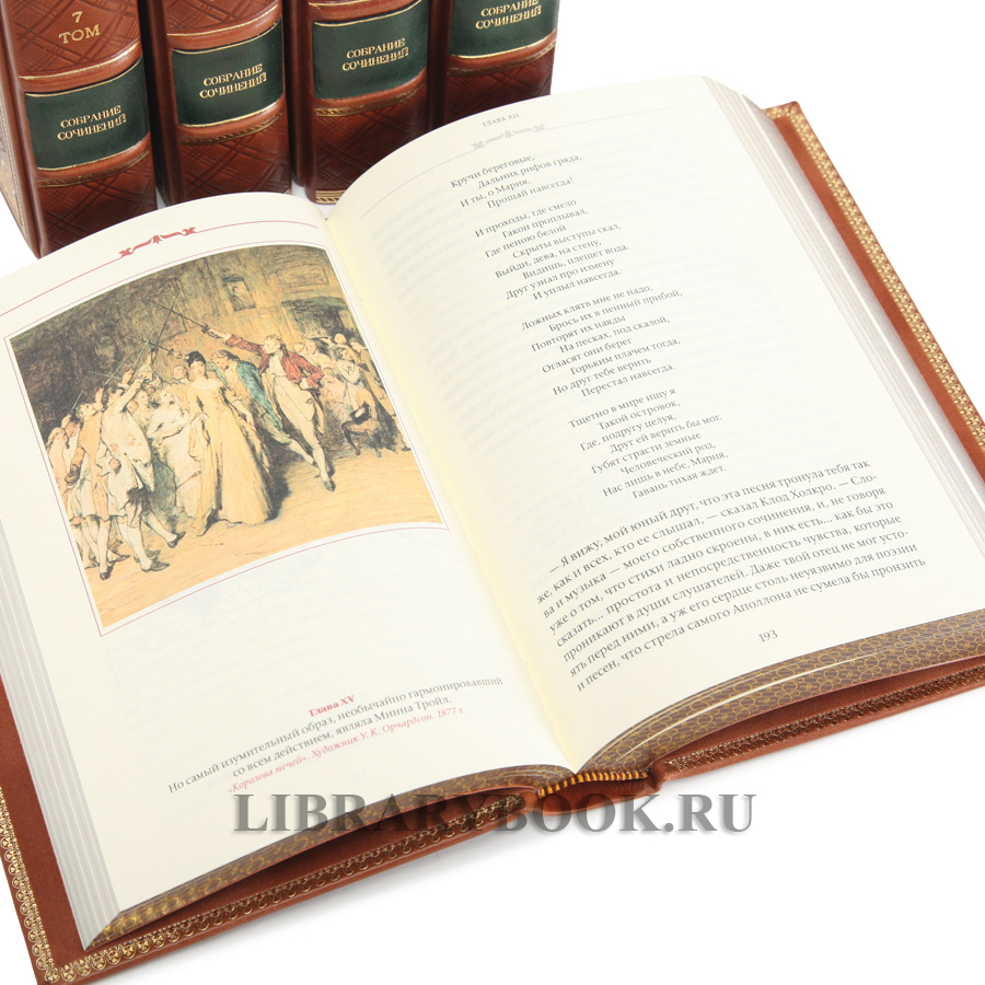 Элитное издание книг Вальтер Скотт собрание сочинений в 7 томах в кожаном переплете