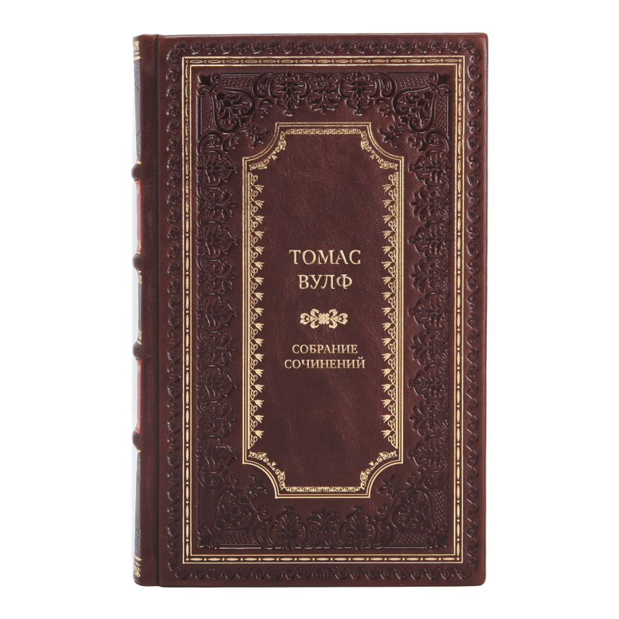 Элитные книги Собрание сочинений Томас Вулф в 6 книгах