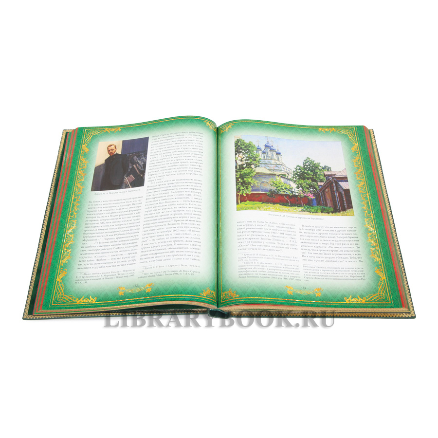 Элитная книга Тайны великих Тадеуш Климович в кожаном переплете