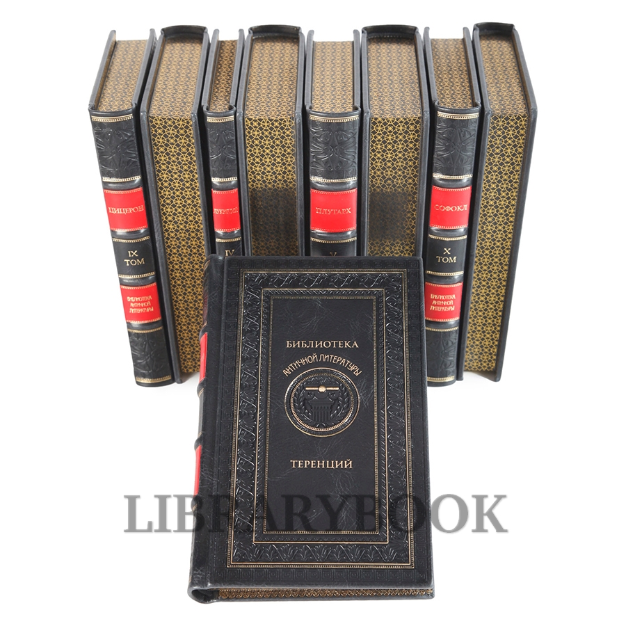 Эксклюзивное издание книги Библиотека античной литературы в 20 томах в кожаном переплете
