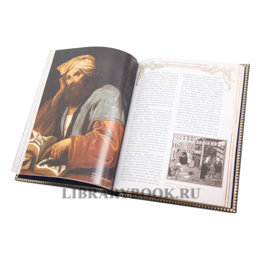 Элитная книга Теодор Мейер-Штейнег Иллюстрированная история медицины в кожаном переплете